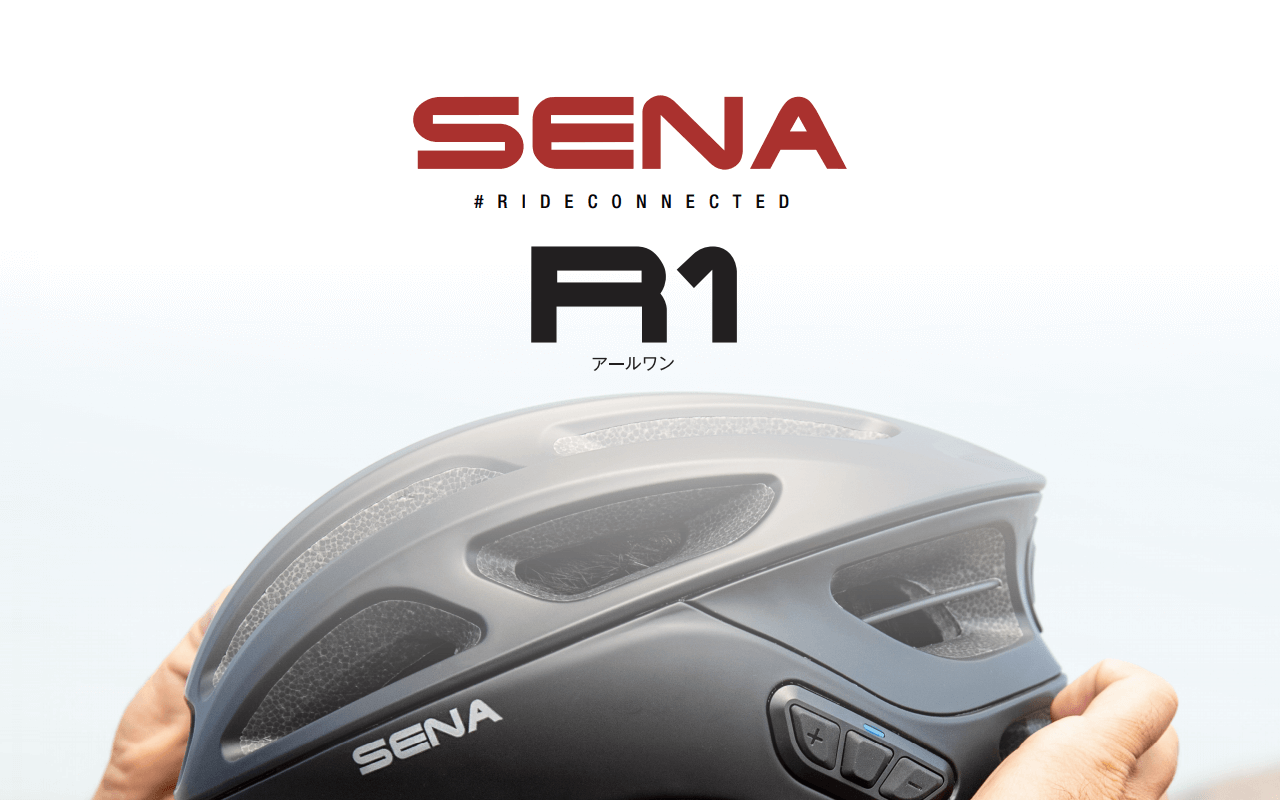 話せる、音楽が聴ける｜スマートサイクリングヘルメット「SENA R1」